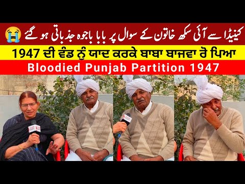 Baba Ahsan Bajwa Remembering Bloodied Partition of Punjab 1947 with Gurcharan Kaur Thind