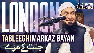🔴 Exclusive  London Tableeghi Markaz  Entertain