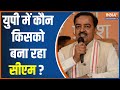 Deputy CM Keshav Prasad Maurya Reacts On Akhilesh Yadav's CM Proposal