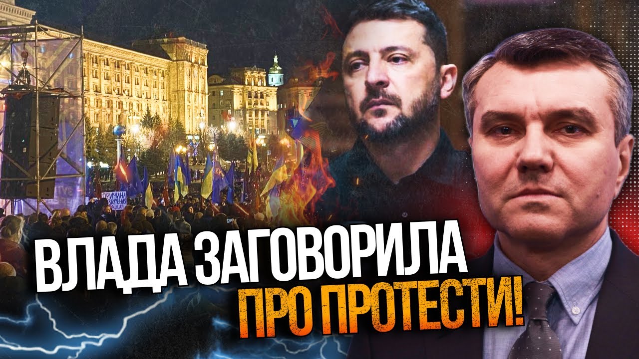 ⚡️Людей довели до протестів, влада все спихає на провокації РФ! / ДИМОВ