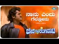 Nanu Endu Gellonu Video Song Beda Krishna Ranginata Jaggesh Payal Malhotra Sindhuja