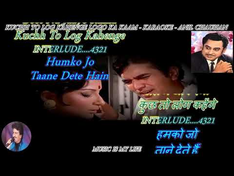 Kuchh To Log Kahenge - Karaoke With Scrolling Lyrics Eng. & हिंदी