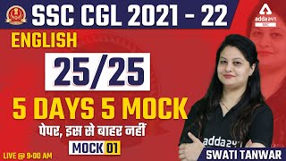 SSC CGL 2022 | SSC CGL English Classes | 5 Days 5 Mock | #1 By Swati Tanwar