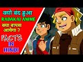 Why Radakai Is Stopped In India When Its Back In Hindi