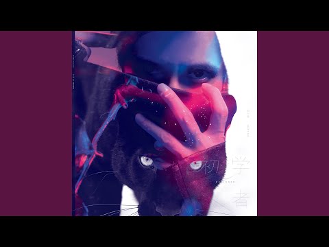下雨了 – Joker Xue 薛之谦