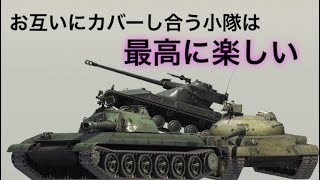 小隊はカバーしてなんぼでしょっ