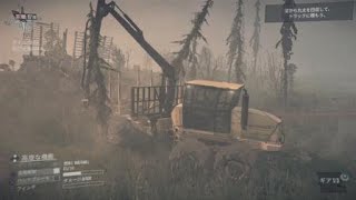 MudRunner 暴れる木w