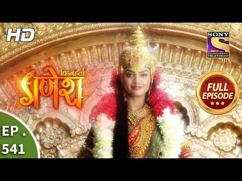 Vighnaharta Ganesh - Ep 541 - Full Episode - 17th September, 2019