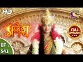 Vighnaharta Ganesh Ep 541 Full Episode 17th September 2019