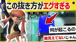 【激ヤバ】少しでも見えたら抜ける、それがスプラの真骨頂【スプラトゥーン３】【スプラトゥーン面白クリップ集】【ゆっくり実況】