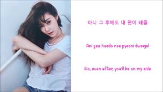 Once in a Lifetime - Tiffany Lyrics [HANG+ENG+ROM]
