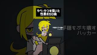 2B Ver. #初音ミク #重音テト  #亞北ネル #vocaloid