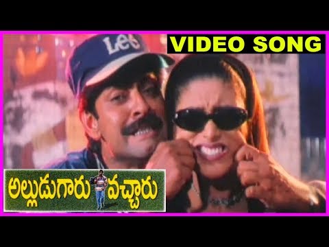 Alludu Garu Vacharu - Super Hit Video Song - Jagapathi Babu, Abbhas, Heera, Kousalya