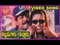 Alludu Garu Vacharu - Super Hit Video Song - Jagapathi Babu, Abbhas, Heera, Kousalya