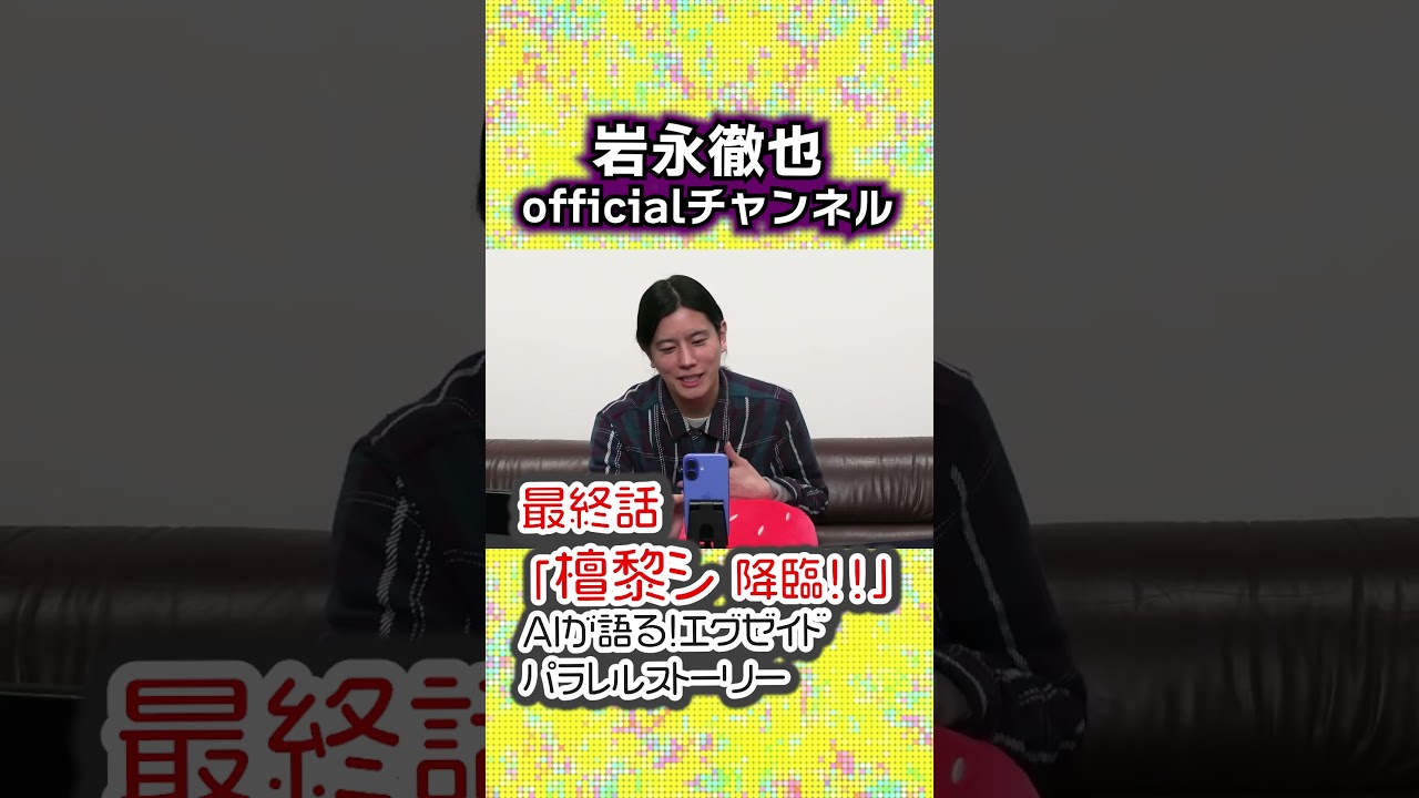 【同人エグゼイド】最終話「檀黎シ！降臨！！」