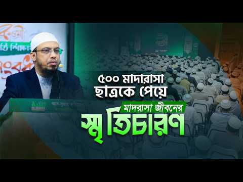 সস্তা ভাইরাল না হয়ে উম্মাহর প্রকৃত খেদমত যেভাবে করবেন | Shaikh Ahmadullah