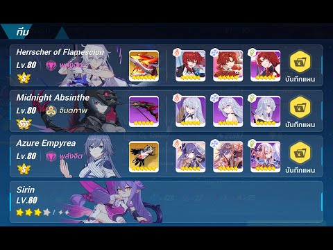 [Honkai Impact 3] Ex-Abyss (Red Lotus) MHT-3B 760 pts. Disturbance:425