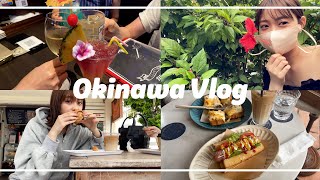 【沖縄vlog】お仕事で沖縄へ🌺お洒落なカフェや観光スポットをご紹介🌴🌞沖縄グルメ|カフェ|居酒屋|フォトスポット