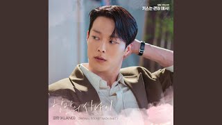 클랑 - 낭만의 사나이