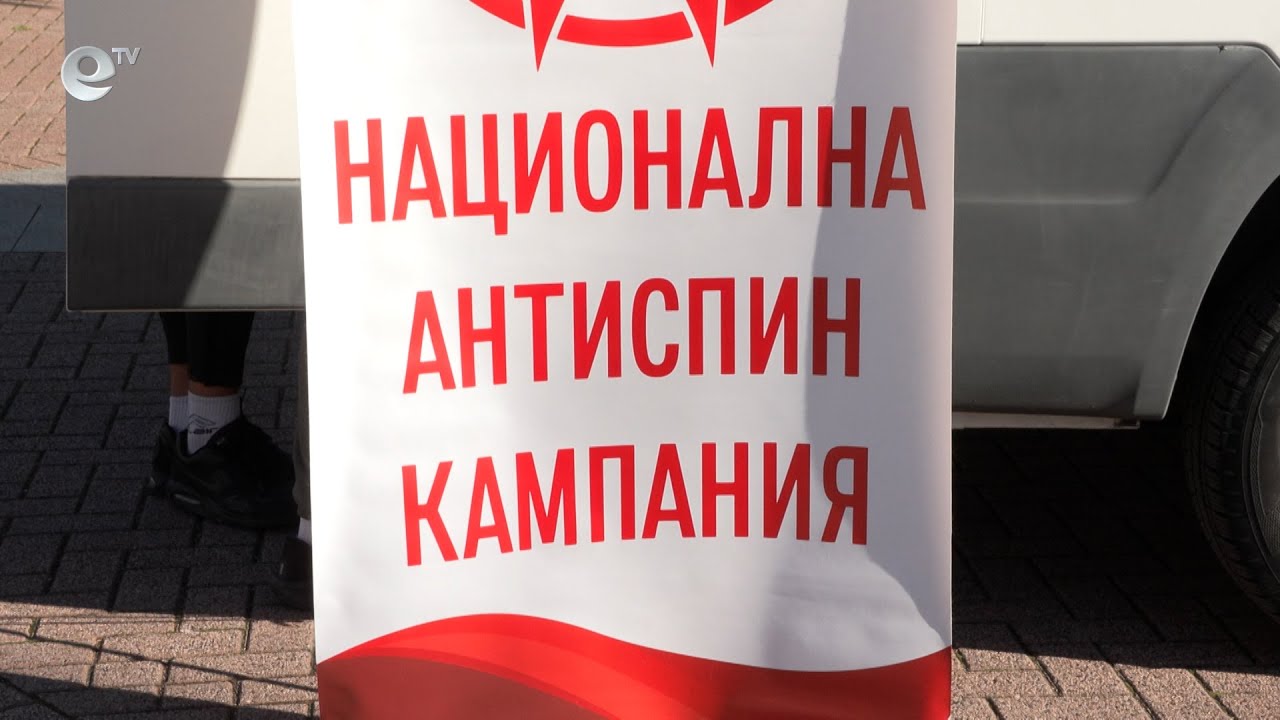 25 души се изследваха за ХИВ и Хепатит в мобилния медицински кабинет на РЗИ - Хасково