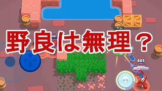 【ブロスタ】野良で強奪【油断大敵】