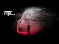 Maya Unplugged Version HYPNOTIZE