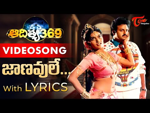 Janavule Nerajanavule Video Song with Lyrics | Aditya 369 Songs | Balakrishna SilkSmitha | TeluguOne