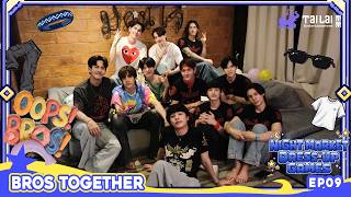 [FULL] EP09 | TAILAI ORIGINAL “OOPS! BROS!” - BROS TOGETHER | Night Market & Games