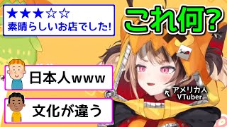 日本人の評価が意味不明な件【ホロライブ切り抜き / 英語解説 / ジジムリン】