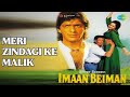 Meri Zindagi Ke Malik Imaan Beiman Alka Yagnik Udit Narayan Songs Neelam