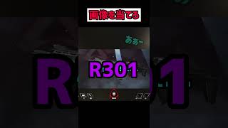 【APEX アキネーター風クイズ】いきなり当てられたら話にならんやんけの巻 #shorts #apex #apexlegends