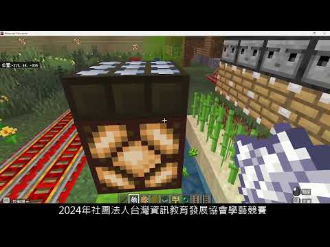 廣福國小 麥塊SDGS聯合國永續發展目標 林O僖-麥塊SDGs程式競賽-112學年第二學期