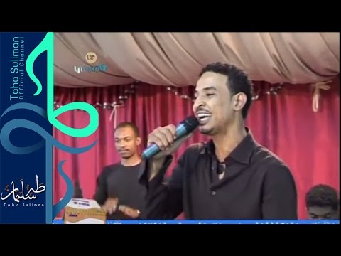 قلبي البحب - طه سليمان