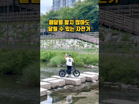 페달 안 밟아도 그냥 달리는 자전거? #전기자전거 #전기자전거추천 #비아지오 #비아지오V6