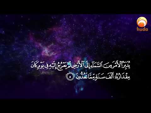 download lagu mp3 mp4 Quranic Verses About Sun And Moon, download lagu Quranic Verses About Sun And Moon gratis, unduh video klip Quranic Verses About Sun And Moon