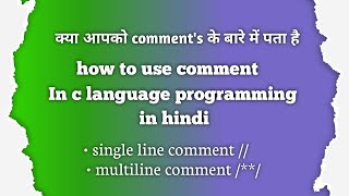 Comment keshe kare c programming | How to use comments in c/ c++  | monu vapi