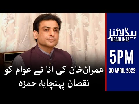 Samaa News Headlines 5pm - 30 April 2022