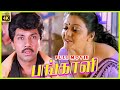 Pangali 1992 Sathyaraj Bhanupriya Tamil Action Full Movie Bicstol