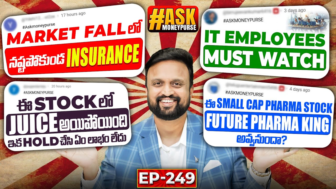 ఈ Small cap Pharma stock future Pharma king అవుతుందా? Market Fall లో నష్టపోకుండా insurance