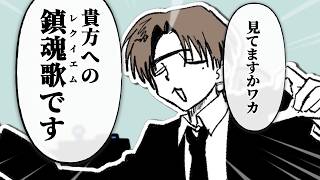 ワカへの鎮魂歌【叶/にじさんじ/手描き切り抜き/ネコワカ/スト6】