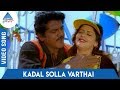 Janakiraman Tamil Movie Songs Kadal Solla Varthai Video Song Sarath Kumar Nagma Sirpy