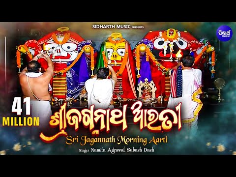 Shri Jagganath Aarti - Chaturbhuja Jagannatha