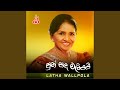 Doi Doi Doi Doiya Putha