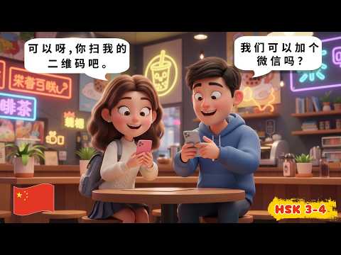 Real-Life Chinese Conversations: WeChat, TikTok & Social Media (HSK 3-4)