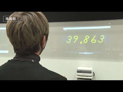 「後輩からのメッセージ：珠算部」2020年度卒業式特別サイト