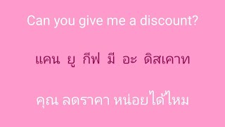 English 🎧 ภาษาอังกฤษ แบบฉบับจำไม่ลืม SSFO 