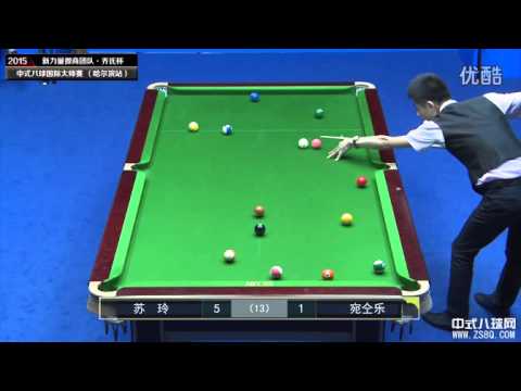 Su Ling VS Wan Tong Le - World Chinese 8 Ball Masters Tour 2015-2016 Stop 2 Harbin