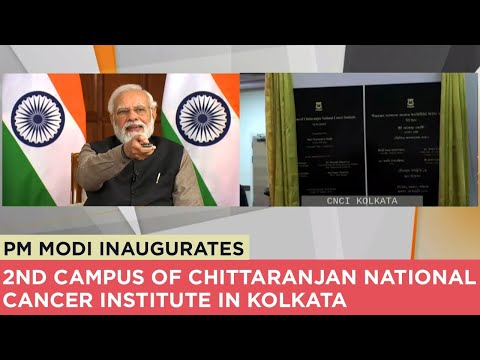 Live: पीएम मोदी द्वारा कोलकाता में राष्ट्रीय कैंसर संस्थान का उद्घाटना
