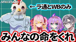 【PSO2:NGS】ラ通とWBでルーサー討伐(姫役)　SHIP10　公認