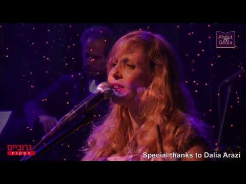 hallelujah - Amiram Eini Undifined with Reut Yehudai